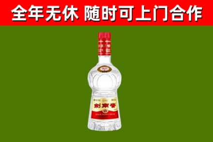 凉山回收剑南春