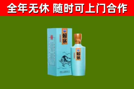凉山烟酒回收纪念赖茅.jpg